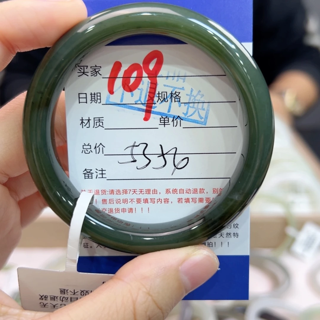 未镶嵌手镯和田玉