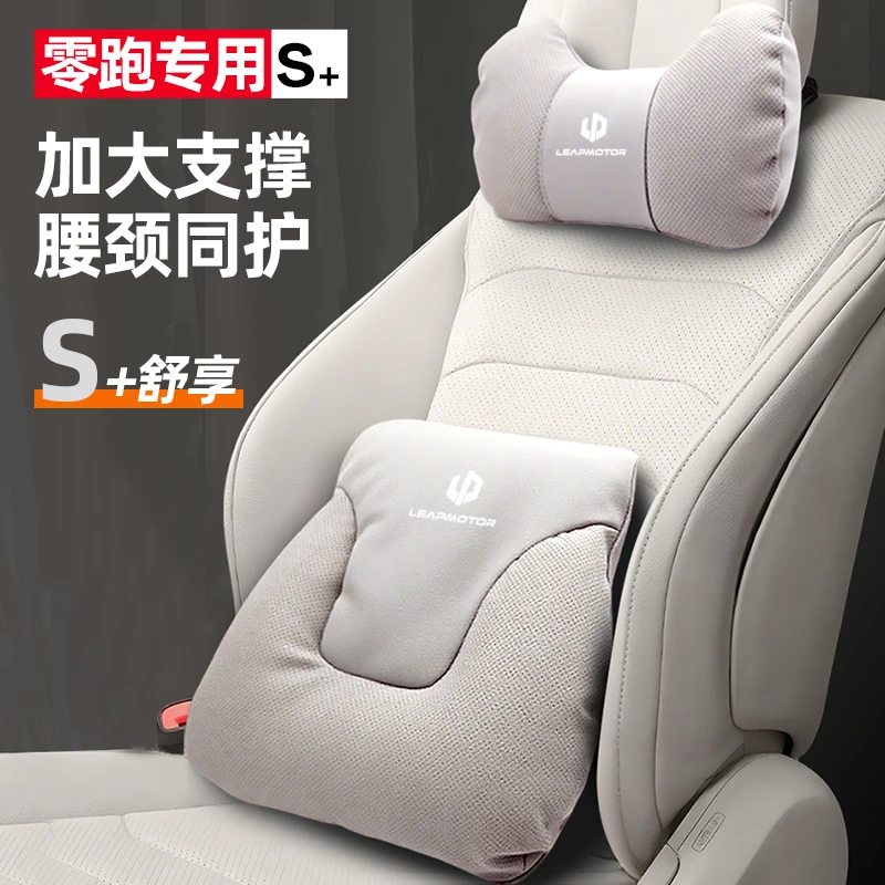零跑汽车头枕C01/C10/C11/C16/T03/B01/B01车内护颈枕护腰靠枕垫