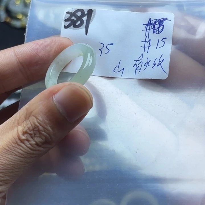 颈饰未镶嵌翡翠戒指