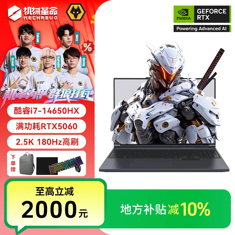 【地方补贴】机械革命（MECHREVO）极光X潮玩版2025新品14代满血5060