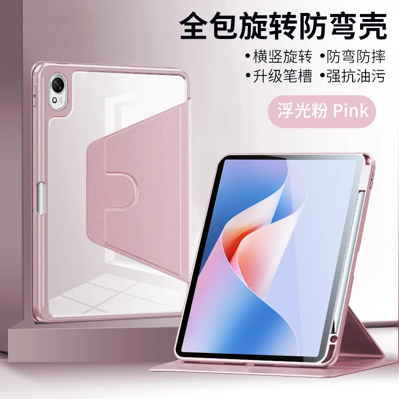 适用华为matepad11.5s款保护套带笔槽旋转matepad11保护壳亚克力