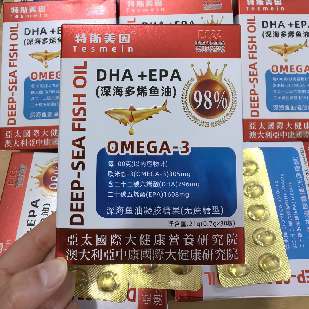 【官方正品】 DHA+EPA Omega3 >98% 深海鱼油凝胶 一盒装