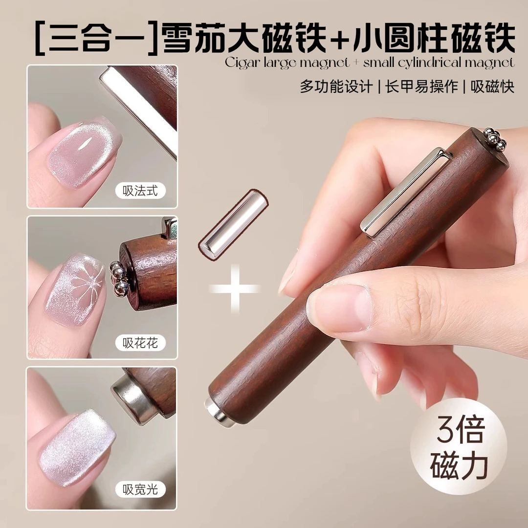 磁铁强力升级加粗版美甲店猫眼专用