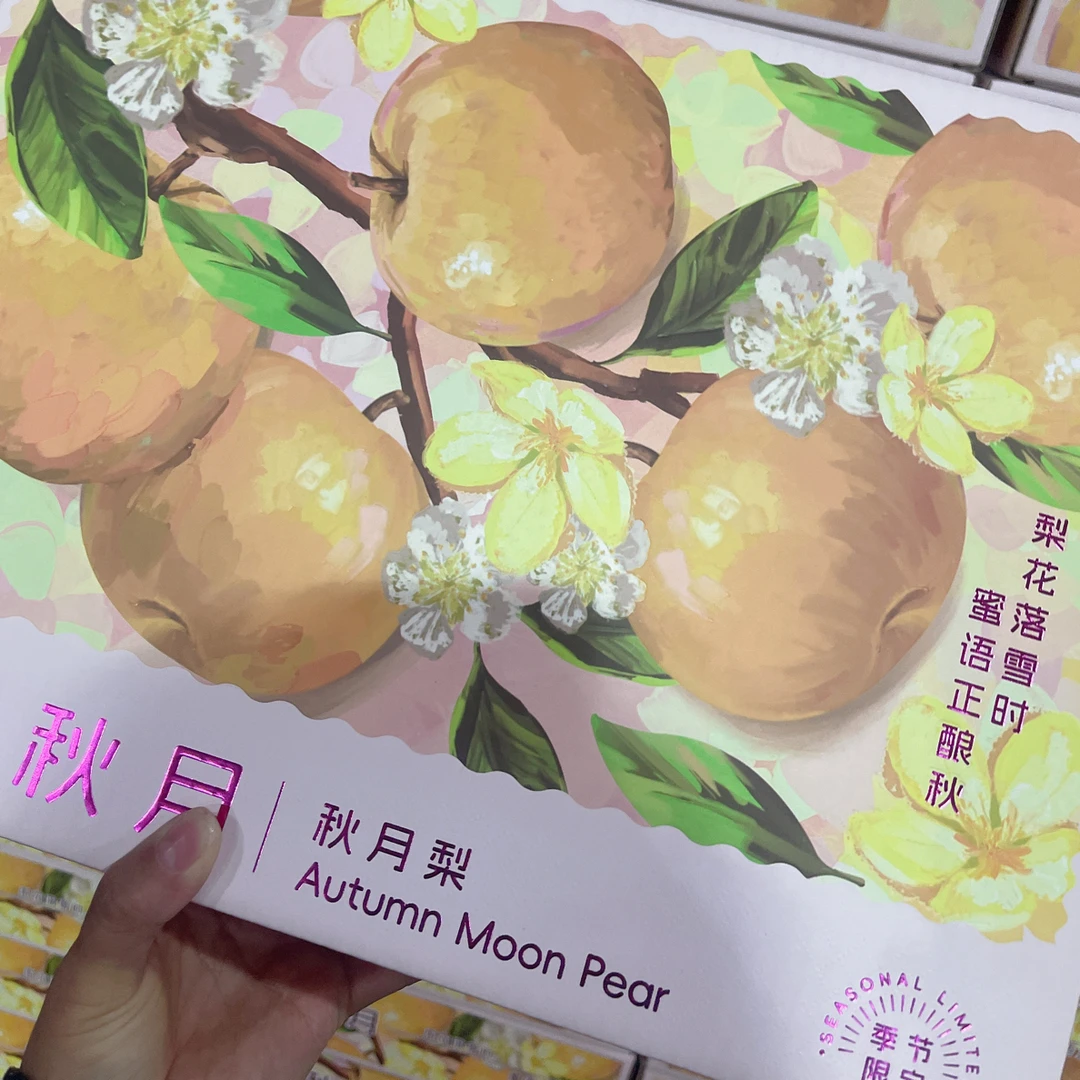 【富贵专属次日达】秋月梨礼盒2公斤包邮到家山东省