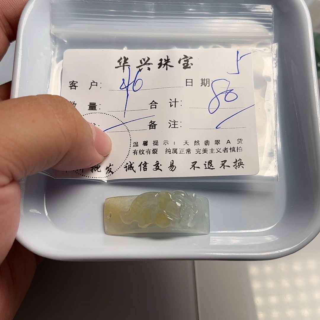 翡翠未镶嵌颈饰北*酱