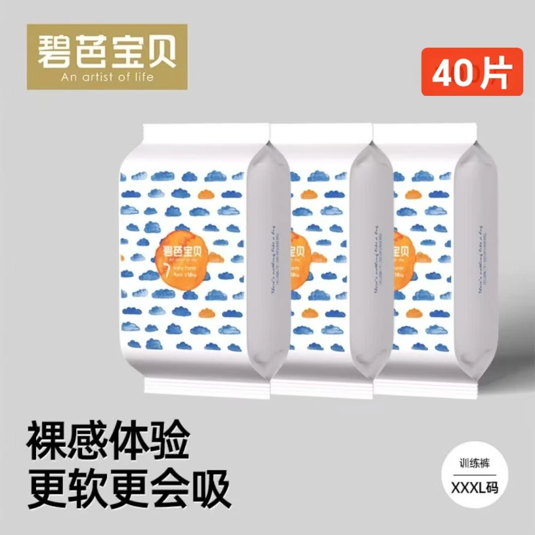 【拉拉裤3XL试用装40片】盛夏光年Pro/狮子王国/大王天使一夜一片