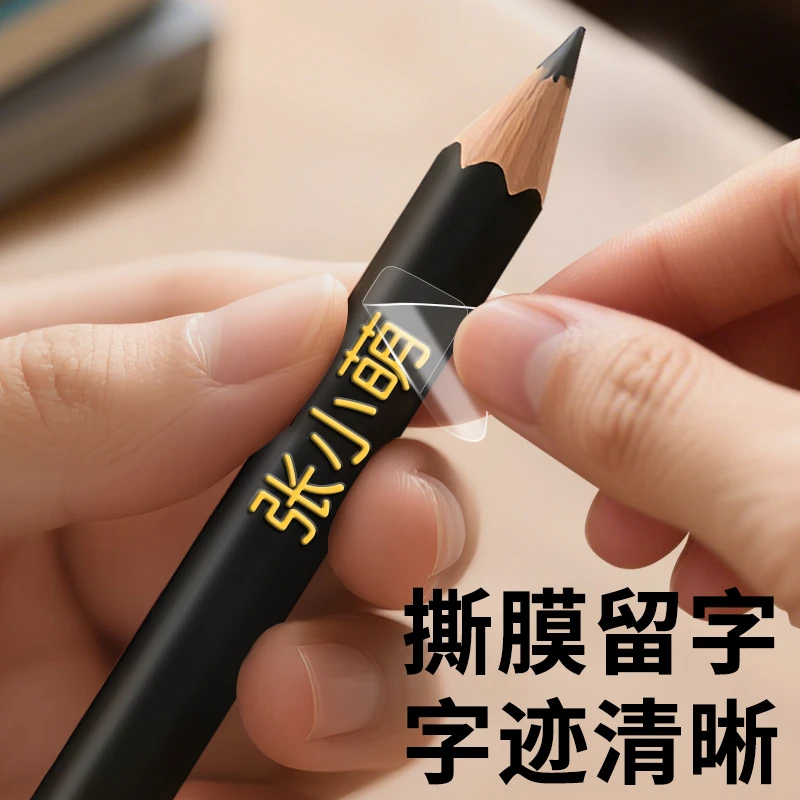 小学生专用姓名贴标签贴纸幼儿园名字贴防水防撕自粘撕膜转印定制