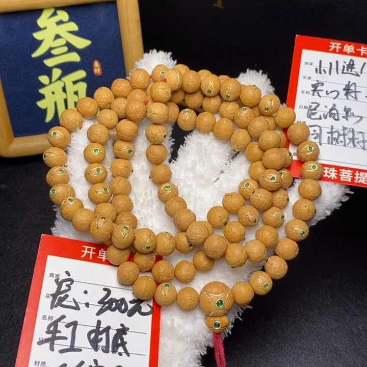 手串凤眼菩提尼泊尔