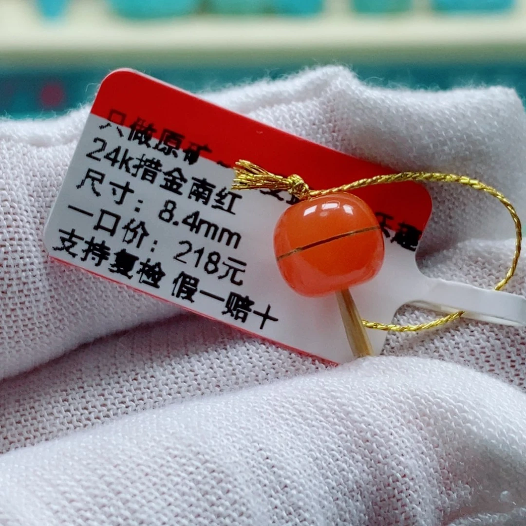南红玛瑙未镶嵌珠宝奇石