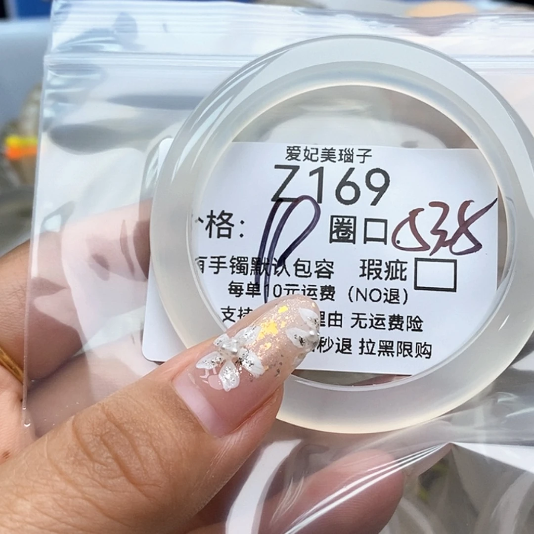 木***灬手镯玛瑙/玉髓未镶嵌169