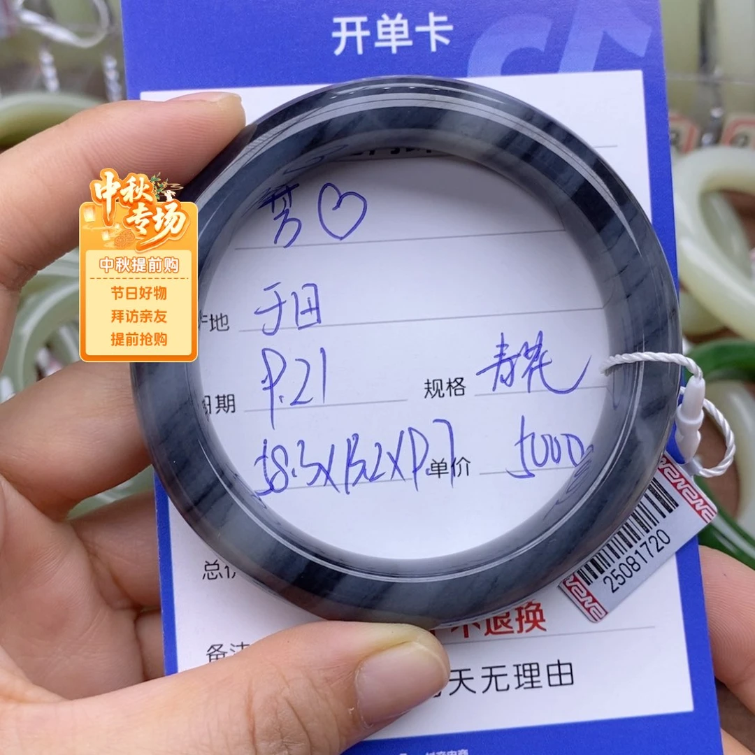 未镶嵌手镯和田玉芳**开