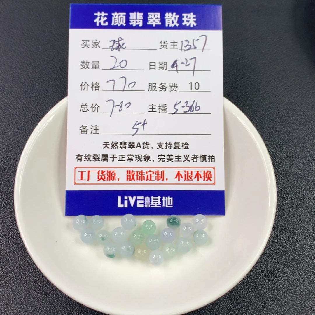 球***玉翡翠散珠翡翠散珠DIY手串多样性自发