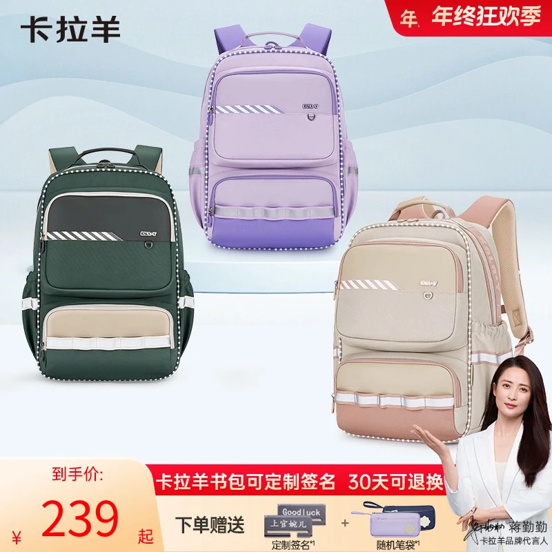 【新品上新】卡拉羊中学生风琴书包超轻大容量启航系列CX5087+5087L