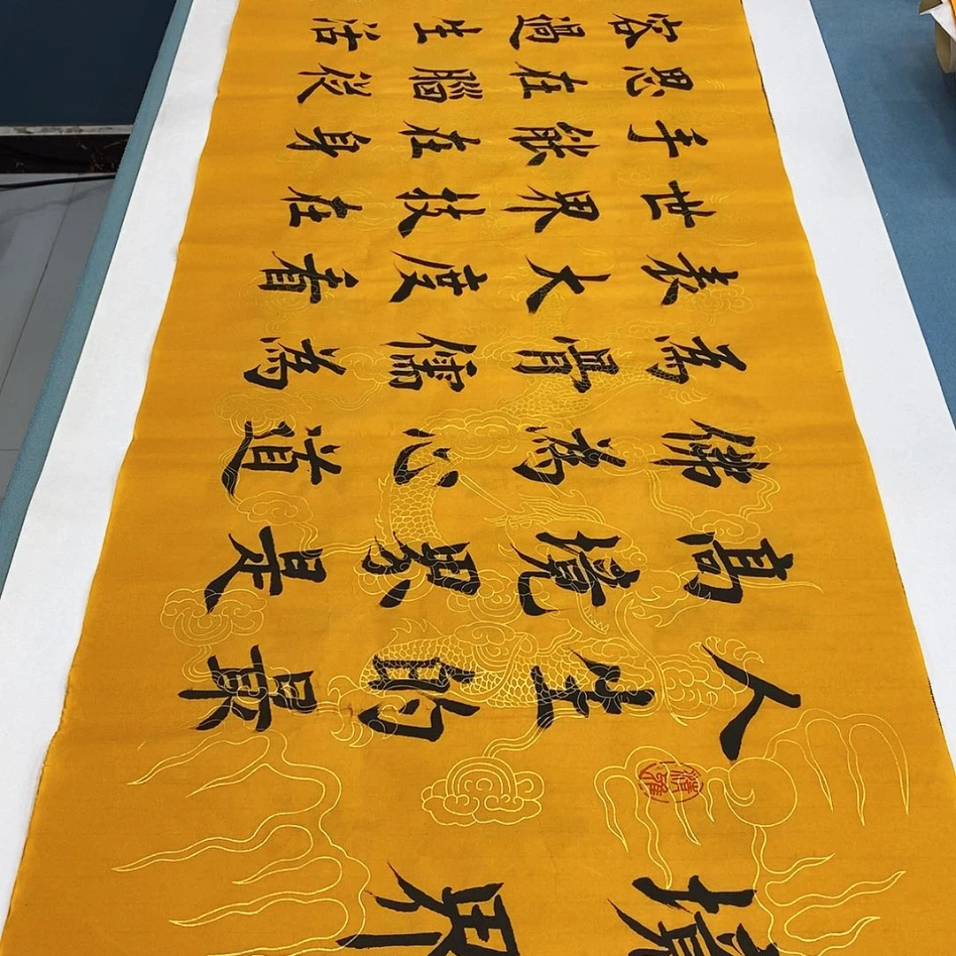 书法境界180×48………………