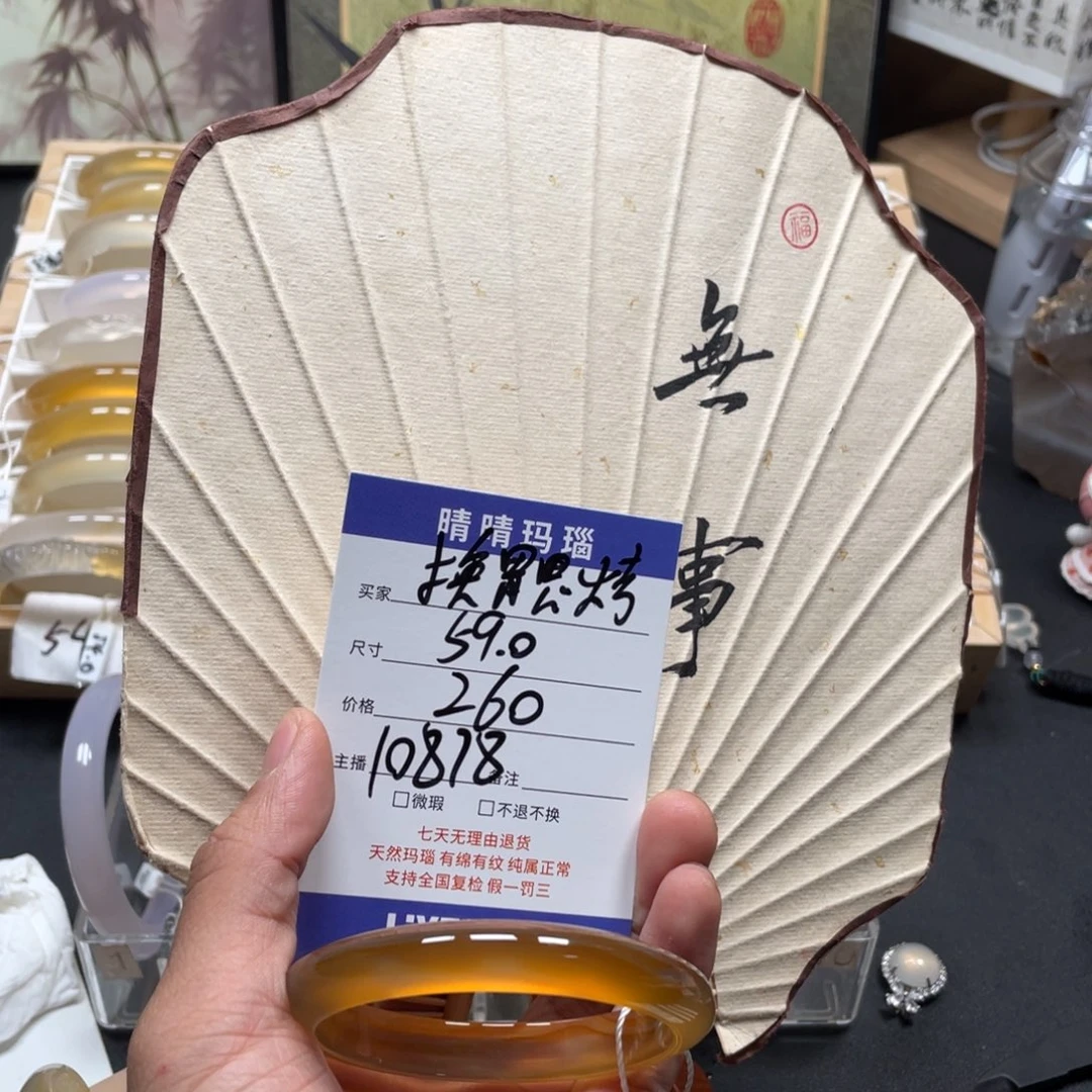 玛瑙/玉髓手镯未镶嵌换***?10878