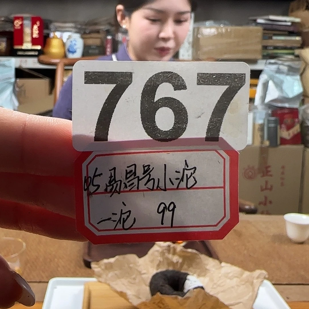 1紫砂767易昌小沱………………………………………………………………………………