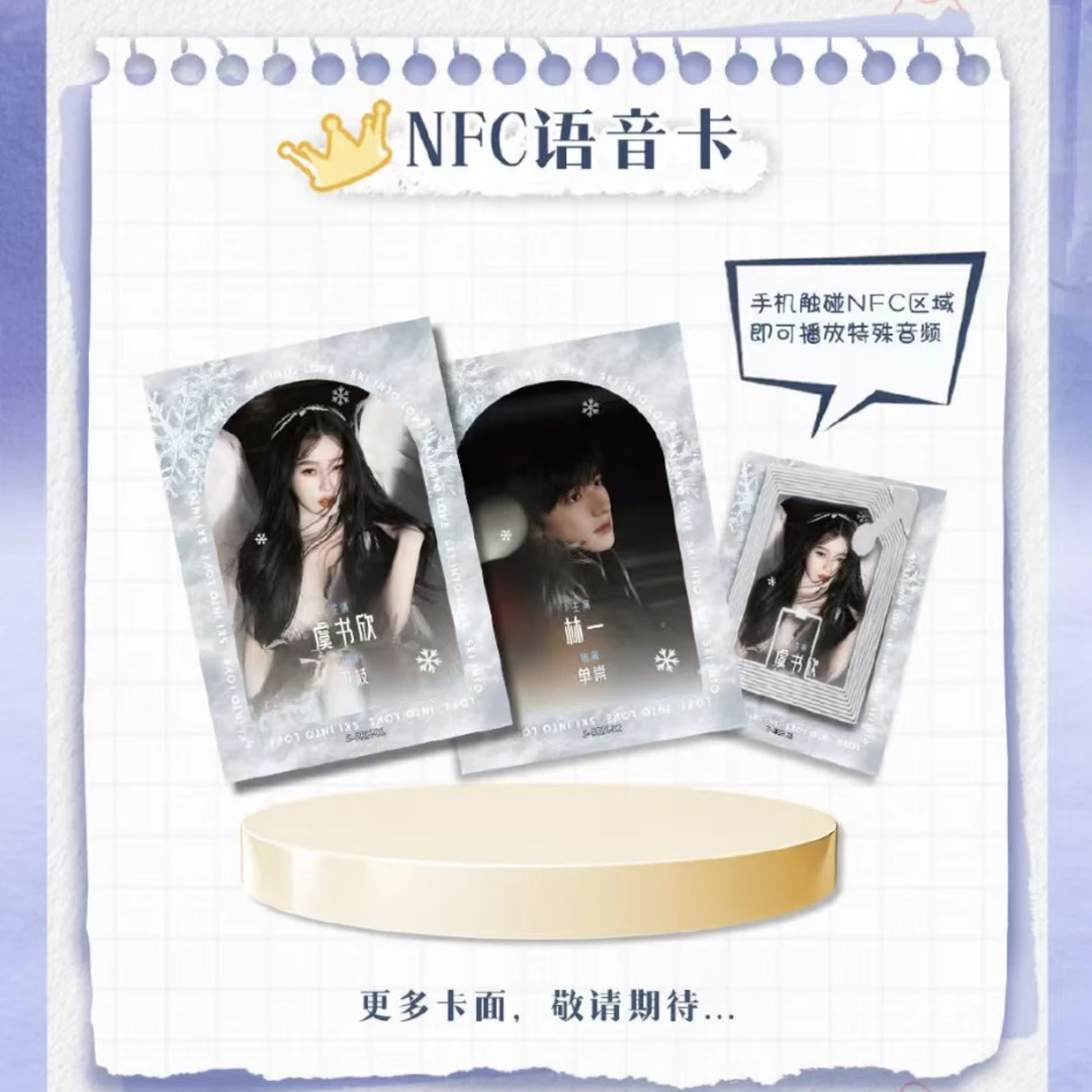 【叠叠】《嘘，国王在冬眠》Hitcard联名收藏卡卡牌虞书欣林一