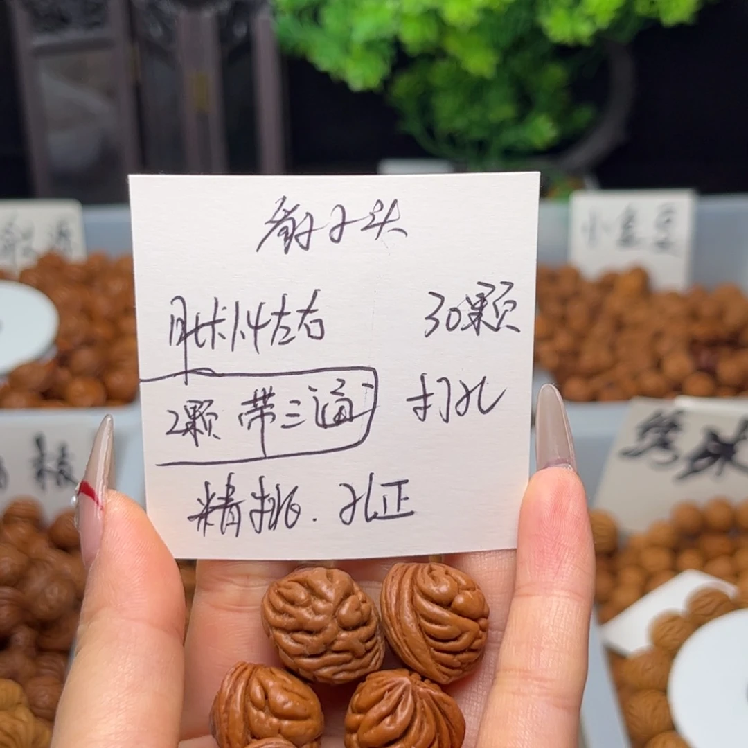 文玩核桃手串8**81.7左右豹子头