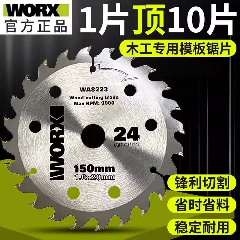 威克士锯片WU533电锯140mm WU535Ⅹ150x24齿威克士锯片