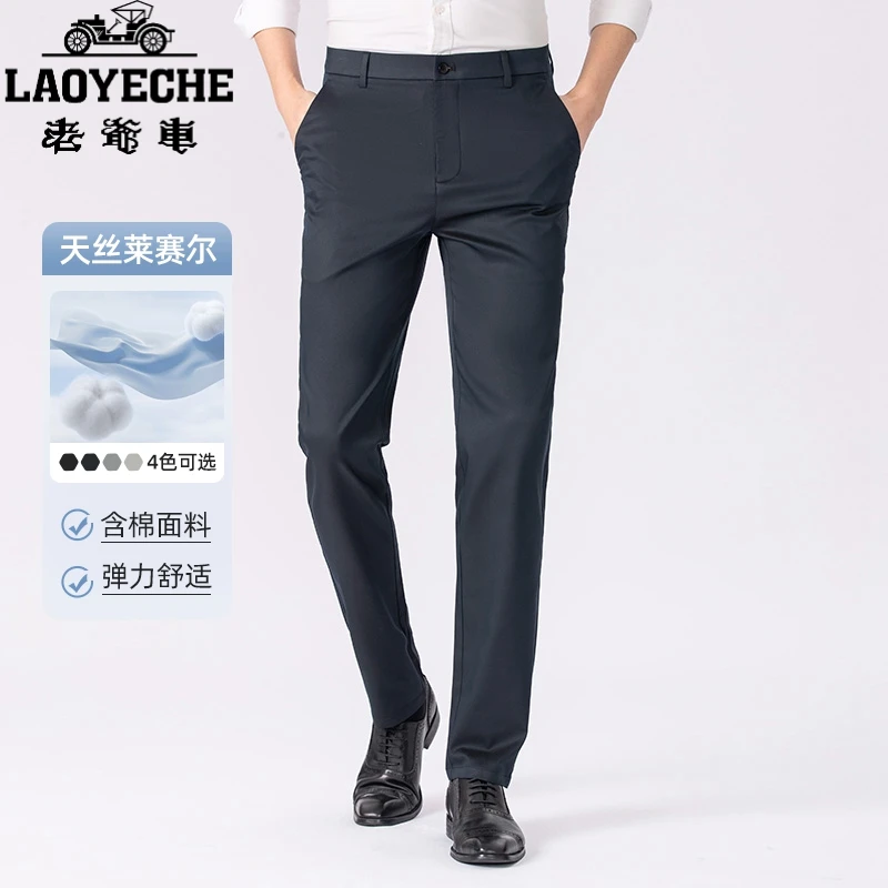 薄款夏季老爷车户外男款2025直筒新款潮流百搭免烫大码裤子舒适