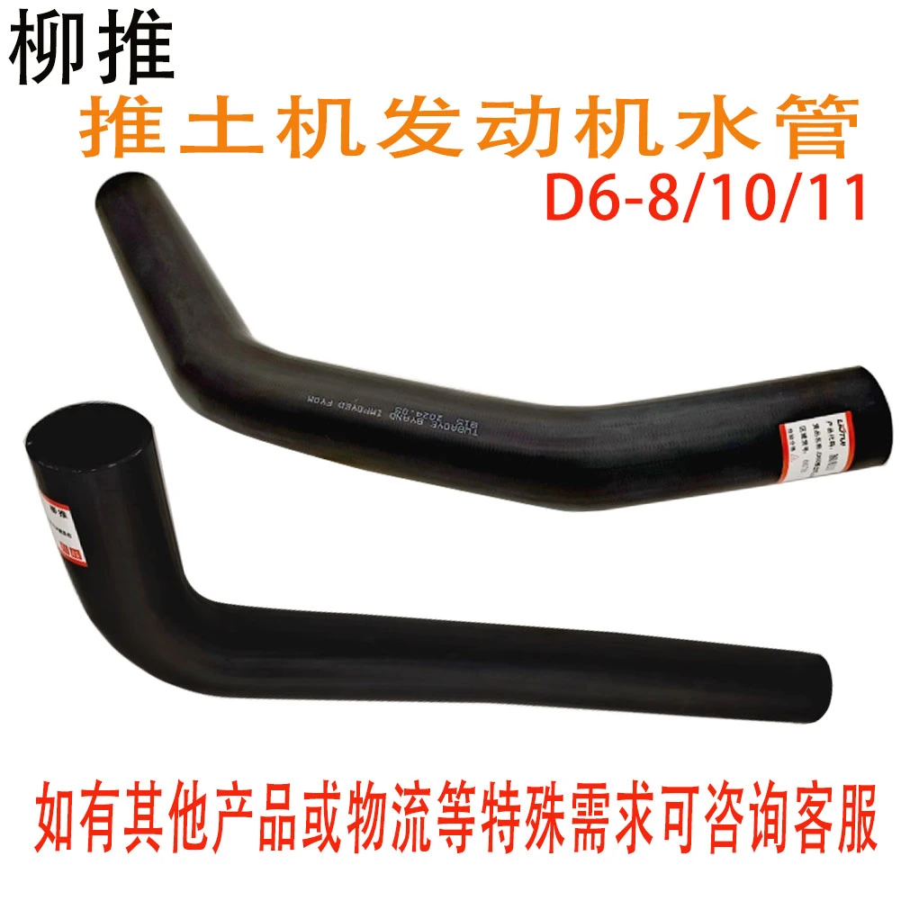 小松D60推土机发动机水管山推D6-8/10/11推土机水箱上水管下水管