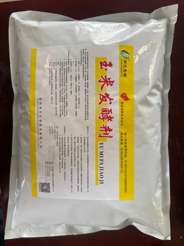 玉米发酵剂一包可以发酵600玉米