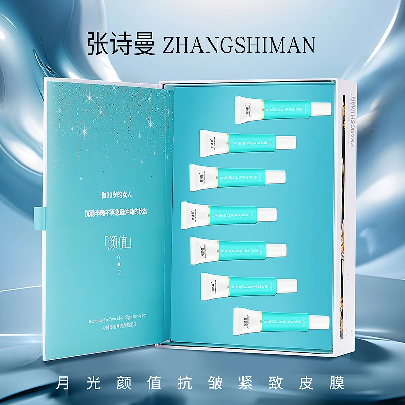 张诗曼月光颜值抗皱紧致皮膜