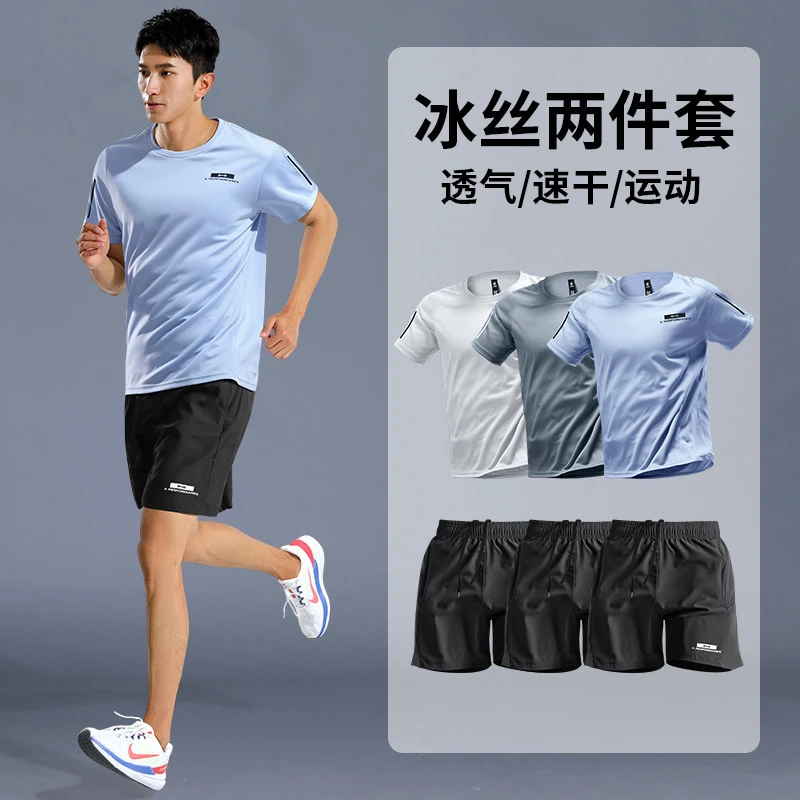 运动服套装男冰丝跑步速干衣t恤短袖夏季健身羽毛篮球短裤训练服