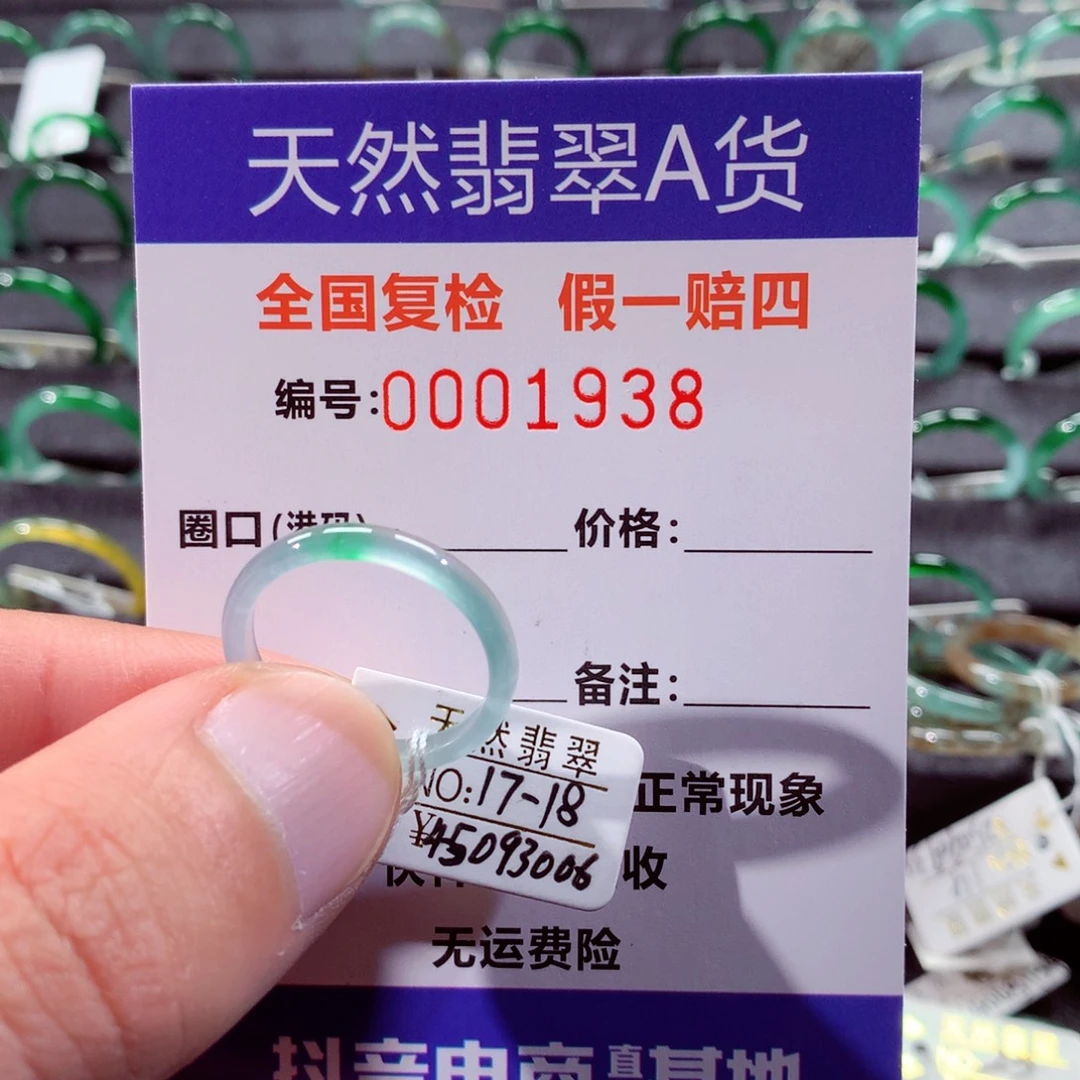 M***喵翡翠未镶嵌戒指翡翠戒指