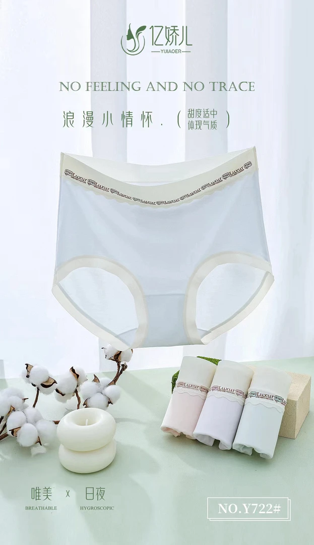 中腰女士透气棉裆无痕纯欲不夹屁股云感莫代尔内裤三角裤气质