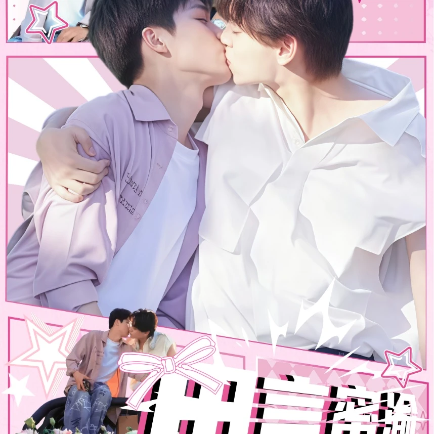 鸭鸭【欧非】-顺恨小说-田言蜜渝-自印盲盒二创（介意勿拍）-代拆