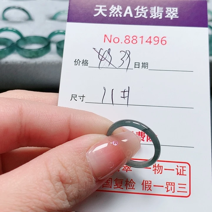 翡翠戒指未镶嵌11号