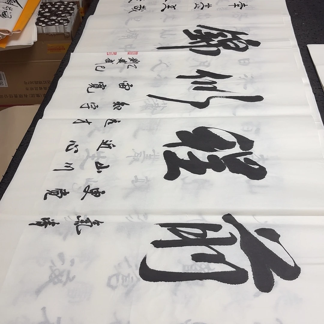 书法老师精品书法