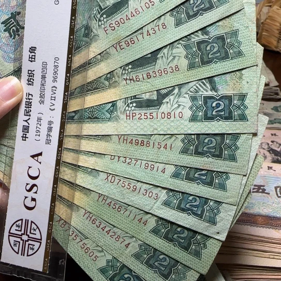 退市人民币10张如图