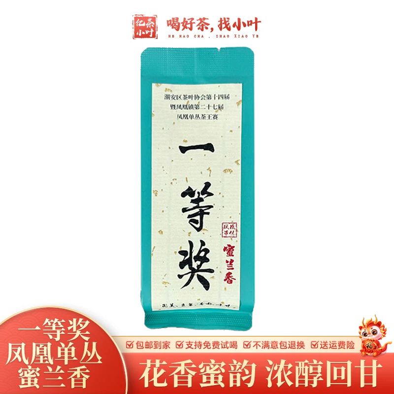 一等奖凤凰单丛蜜兰香高山单枞茶叶清香乌龙茶正宗单枞茶