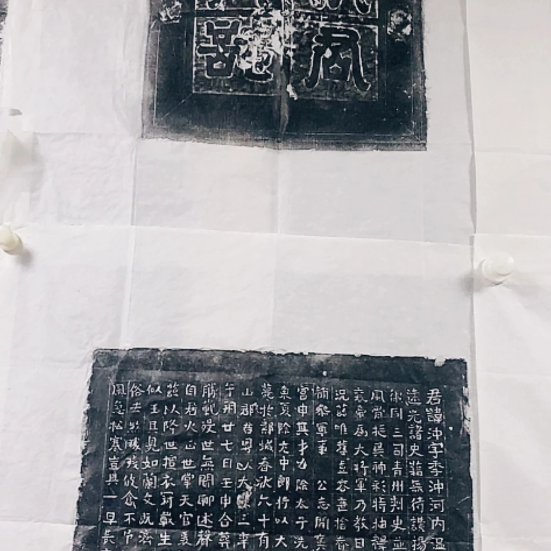 【闪购商品】拓片用纸其他慧*福利赵冲