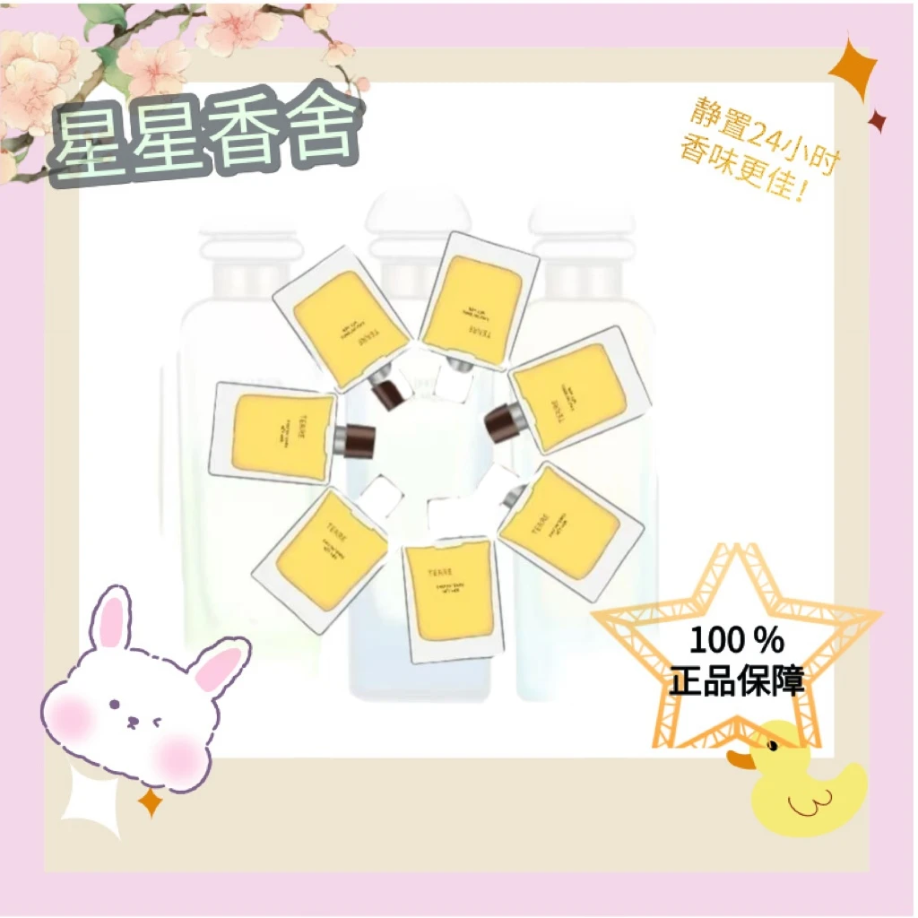 大地 血色大黄 橘绿之泉 尼罗河花园 李先生花园香水喷雾