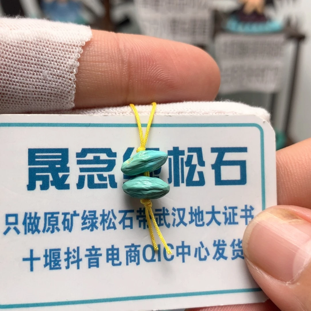 绿松石未镶嵌挂件