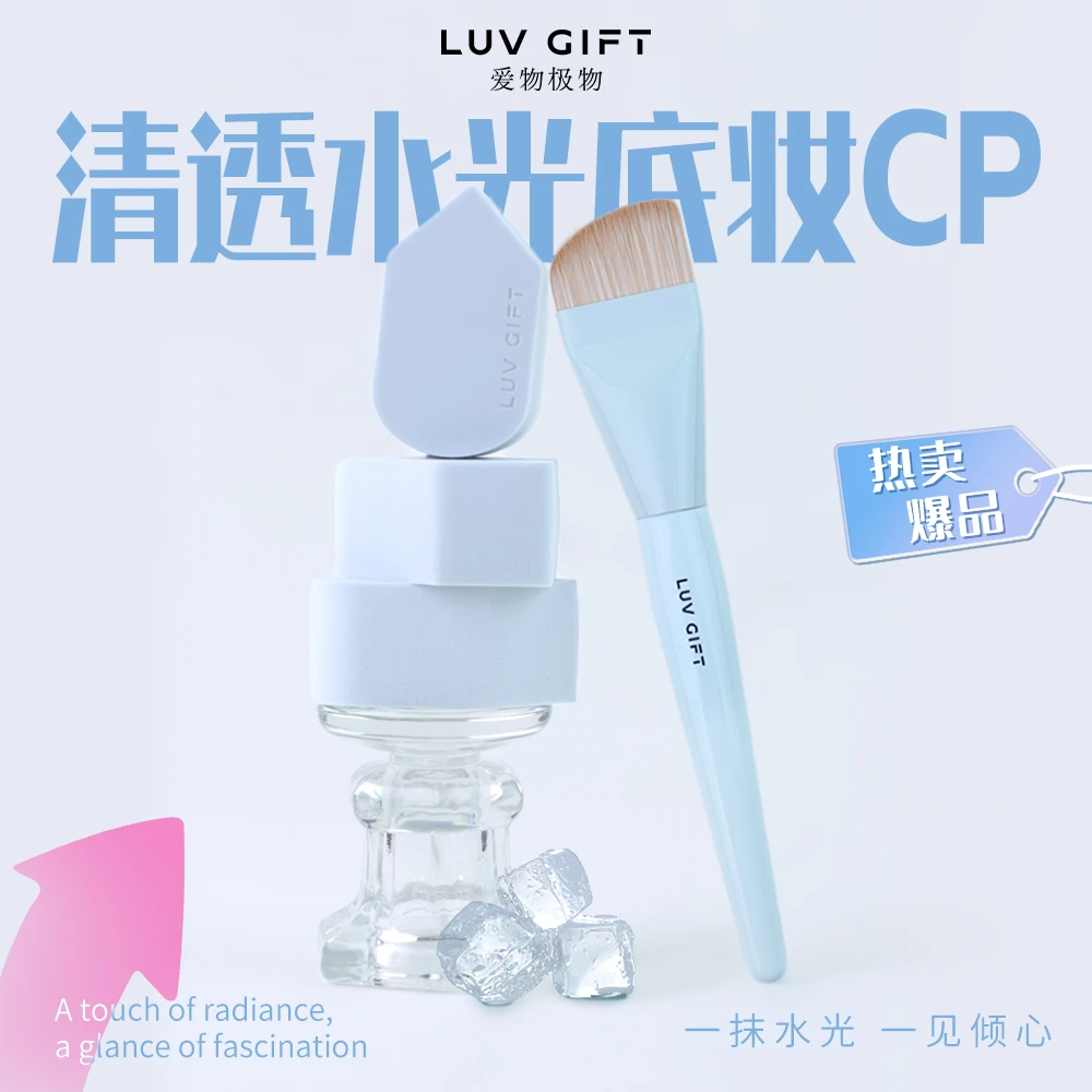 小冰块水光粉扑3个装套盒送收纳盒底妆水润透亮微皮面底妆好cp