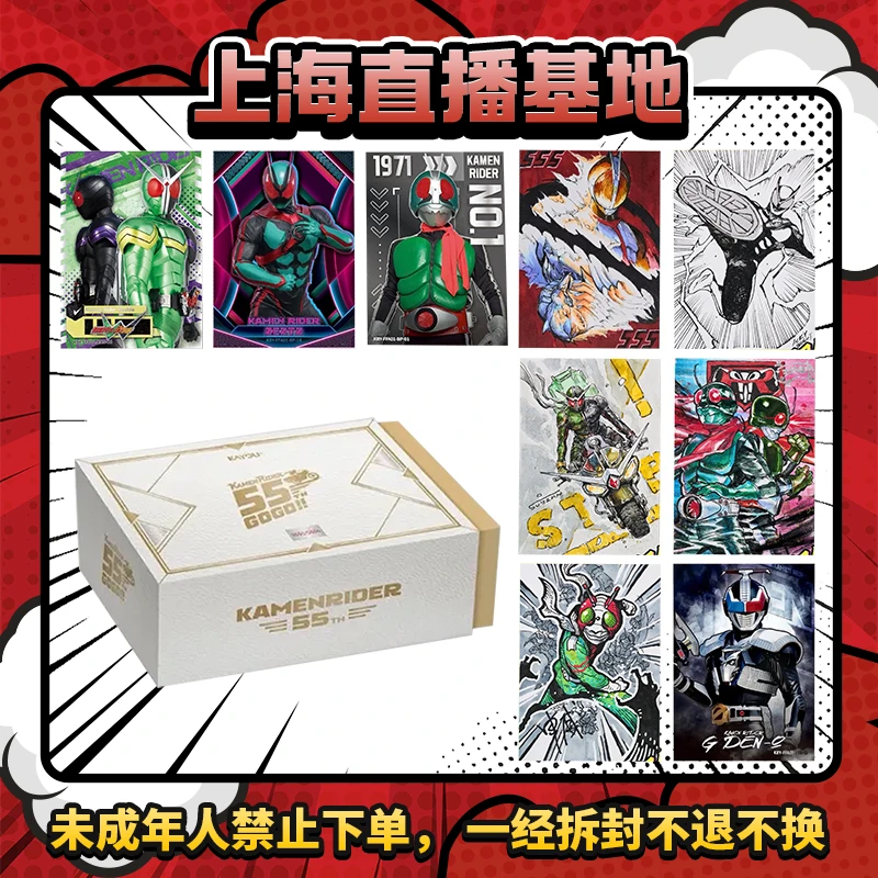 【现货】假面骑士55周年庆贺包限编礼盒