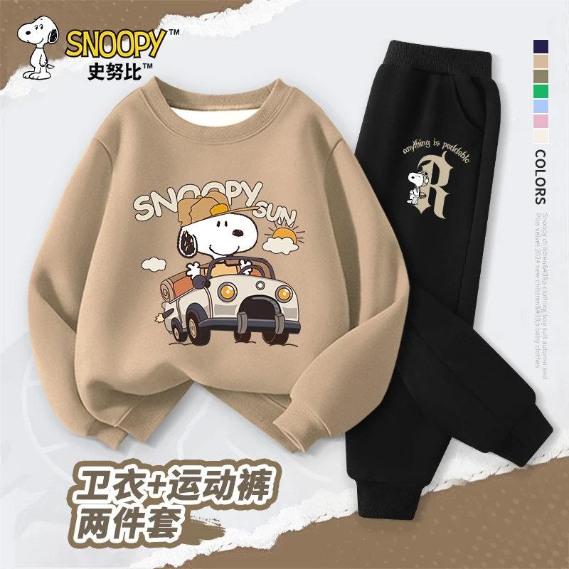 史努比男童春装套装2025春季新款卫衣两件套时髦儿童宽松休闲裤潮