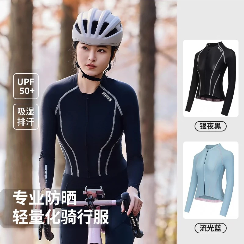 HPNS春夏季女款显瘦速干零感骑行服轻量化公路自行车防晒长袖外套