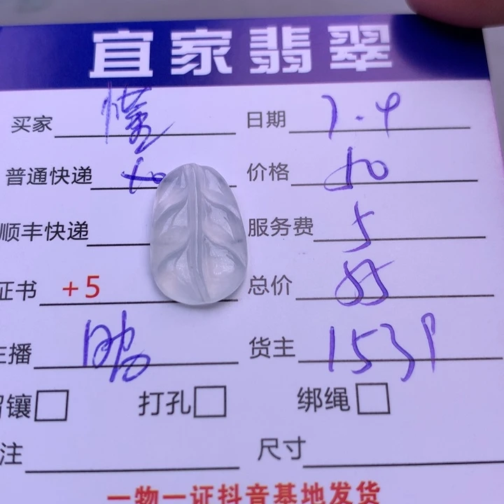 懂***你翡翠未镶嵌颈饰翡翠