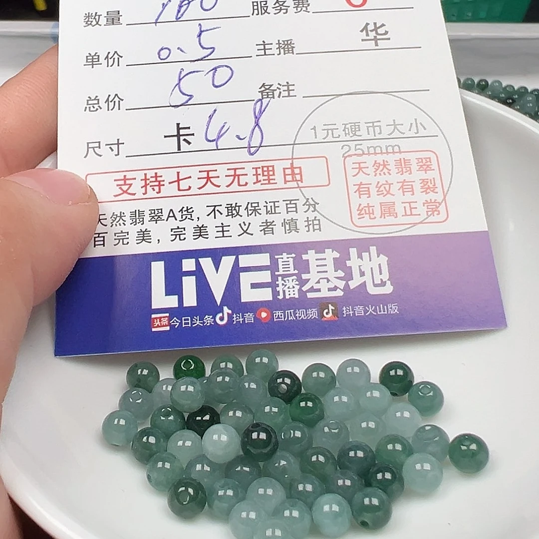 翡翠手链未镶嵌天***翔货主老华