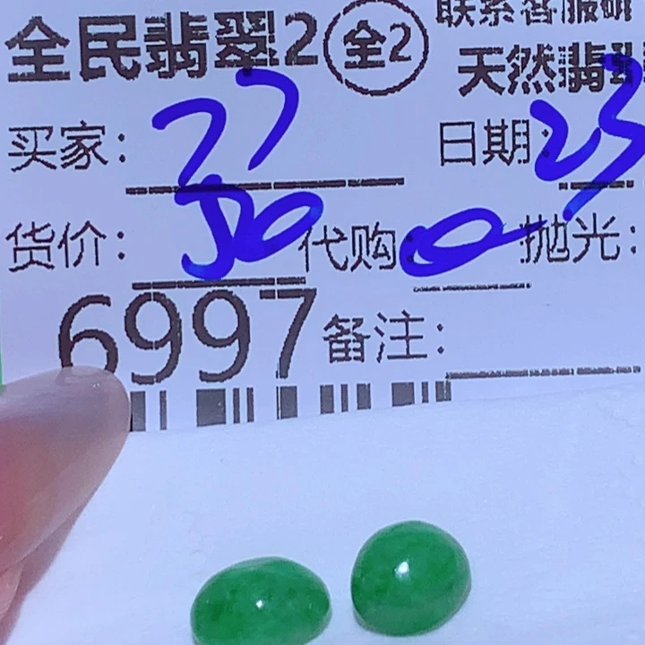 锦***7翡翠未镶嵌颈饰ffg