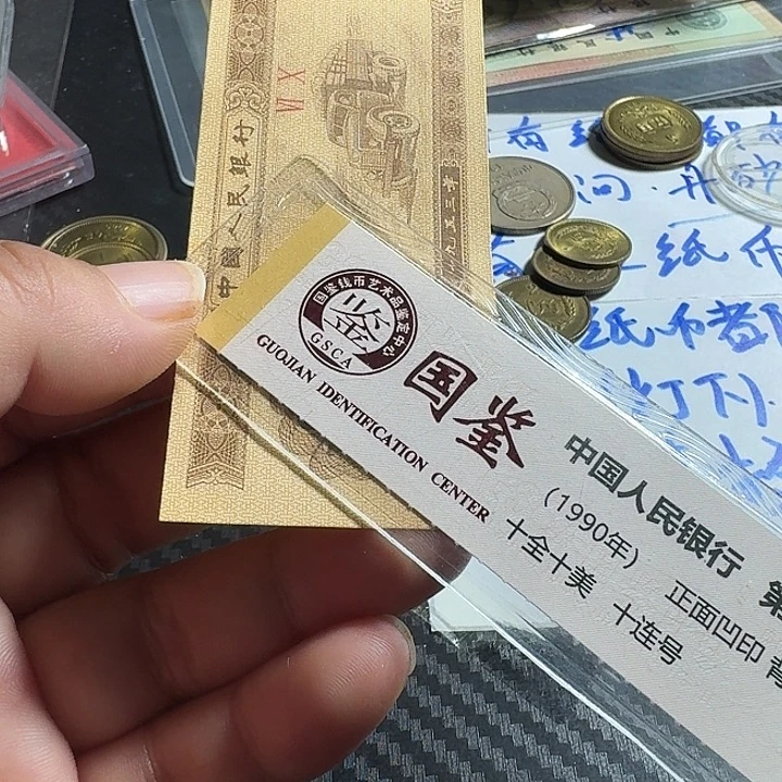 全新一套币…………………………