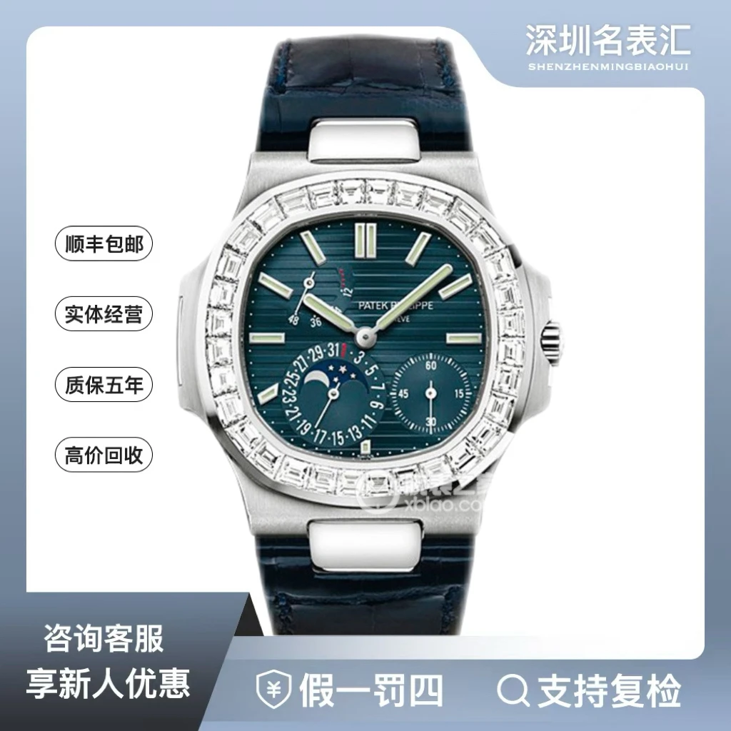 99新 Patek Philippe/百达翡丽 百达翡丽5722G/40mm/单表/18k白金