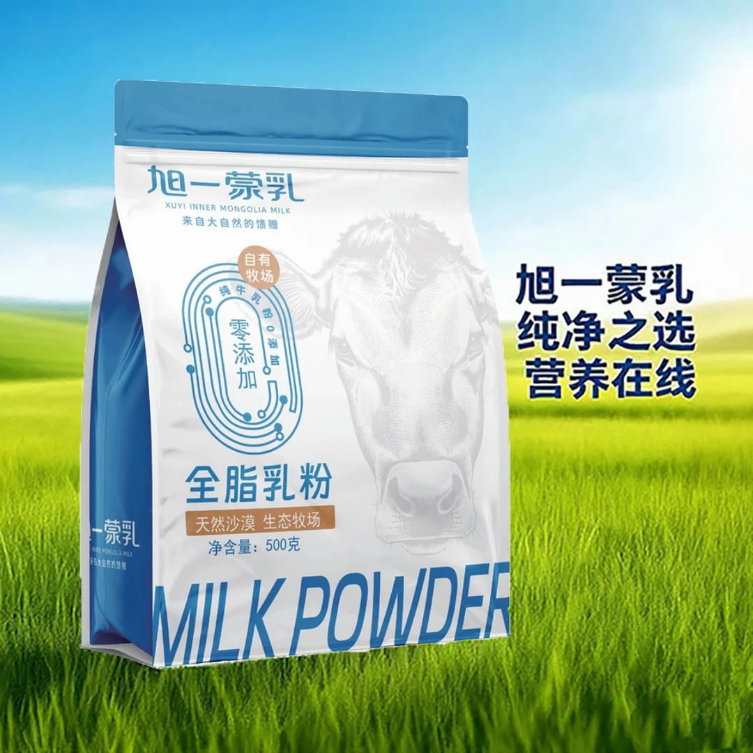 旭一蒙乳纯全脂乳粉纯牛奶粉0添加全脂乳粉500g独立包装25g*20袋