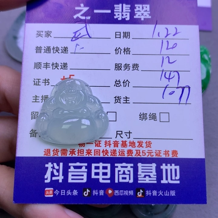 翡翠颈饰未镶嵌武*