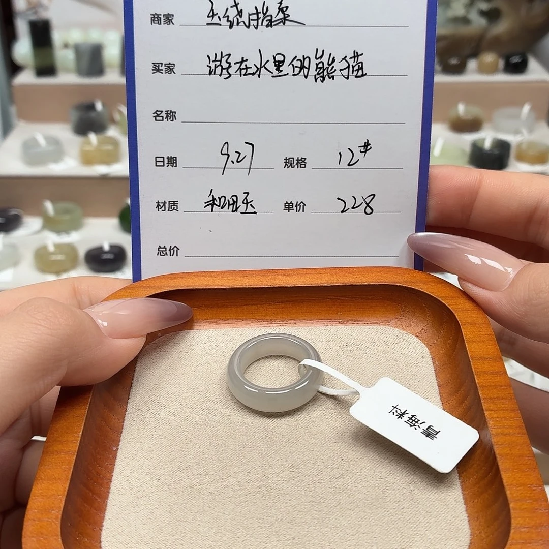 游****和田玉未镶嵌戒圈